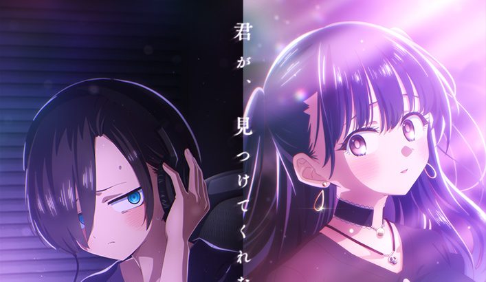 The Dangers In My Heart Film Reveals New Visual And&nbsp;More!